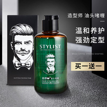 Love hair silk STYLIST STYLIST gentleman grease head gel cream men special hard shape back head moisturizing gel water