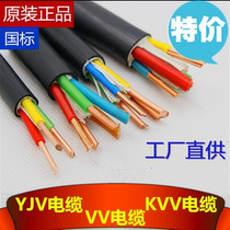 YJV cable 2 3 4 5 5 5 4 5 4 6 square national standard anti-aging copper core sheath cable and wire