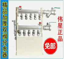 Weixing floor heating geothermal water separator household double valve floor heater pipe separator Weixing all copper