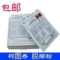 British Ketutai stripping powder Screen printing stripping powder cleaning screen plate photosensitive adhesive stripping powder washing screen powder 100 grams