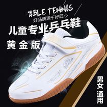 清仓特价樊振东同款乒乓球鞋男女儿童防滑透气网专业训练运动鞋夏