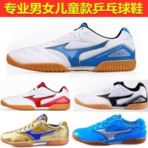 Professional table tennis shoes for men and women training competition children Middle School students non-slip breathable mesh sneakers