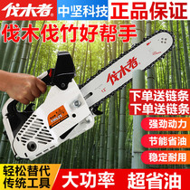 Backbone logger 625 small gasoline saw Professional logging saw chain saw bamboo saw 12 inch household one-handed saw
