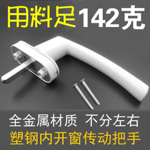 Plastic steel window drive handle handle handle Flat open inward open push-pull window rotating handle Linkage handle lock