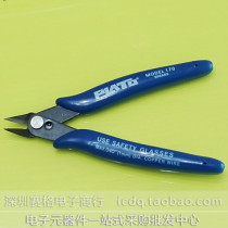 170 cutting pliers 170 wisher 170 mini pliers electronic pliers (dark blue)