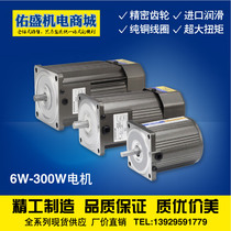 Hot sale 6W to 400W AC 220V micro speed control motor variable speed motor 1400 rpm 380V220V
