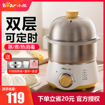 Small Bear Cook Egg ZDQ-A07U1 Mini steamed egg device Double-layer timed small steam boiler feeding bottle sterilised and boiled egg-ware