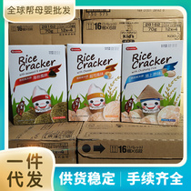 Taiwan origin crispy Nini rice cake Childrens snacks Baby duck vegetable supplement Molar stick cookies Nutrition 45g