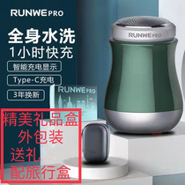 Net red Longway shaver mens electric shaver rechargeable mini portable car beard knife wash