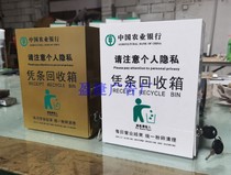 (Factory direct sales) Agricultural Bank of China with a recycling box Agricultural Bank dedicated to the unified crushing and cleaning of recycling boxes
