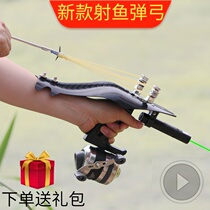 New fish shooting artifact tool Laser fishing slingshot high precision dart set Fish gun king fishing arrow fishing bomb worker