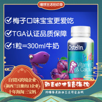 ostelin Calcium Tablets Children Small Dinosaur Calcium Australia Original Vitamin d3 Calcium Supplements Chewable Tablets 90 Tablets