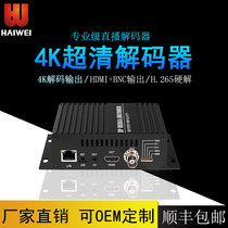Seaway H9110E HD h 264 h 265 4K decode HDMI BNC network audio-video decoder