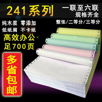 Needle-type computer printing paper Two-fold two-fold three-fold two-fold four-fold five-fold Six-fold two-fold three-fold