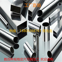 SUS304 316L stainless steel refined pipe smooth stainless steel round pipe square pipe specifications complete promotion