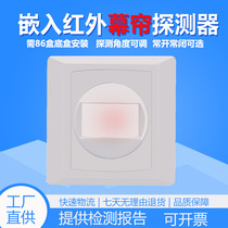 Wired ceiling curtain detector infrared alarm indoor passive induction anti-theft low power normally open and normally closed