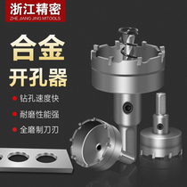 Hard alloy hole opener large size 15-115MM metal hole opener drill bit stainless steel hole reaming opener