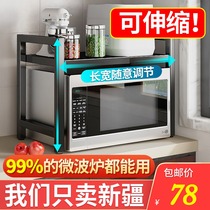 Xinjiang department store kitchen retractable microwave oven rack double-layer countertop oven bracket storage rack household