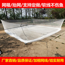 Customized flexible line nylon cage fishing net box fish storage fish culture cage does not hurt the fry special cage lifting net