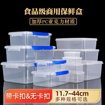 Rectangular crisper plastic food box transparent sealed box refrigerator refrigerated storage box commercial bento box with lid