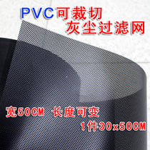  PVC computer chassis cabinet dustproof net fan dust filter DIY desktop notebook 50CM wide