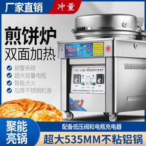 Bakery machine commercial stall gas electric cake pan press cake frying pan baking machine Miscellaneous grain frying pan baking machine