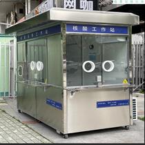 With Air Conditioning Removable Active Room Property Nucleic Acid Metal Intelligent Stainless Steel Nucleic Acid Collection House Sampling Kiosk Epidemic