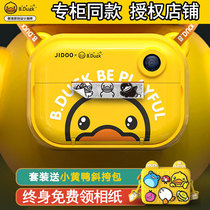 B Duck little yellow Duck camera can be printed to take pictures of childrens digital students Polaroid birthday gift boys and girls