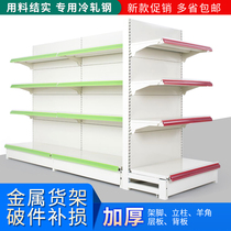 Supermarket shelf display rack Snack store commissary convenience store Single-sided wall double-sided backplane multi-layer shelf