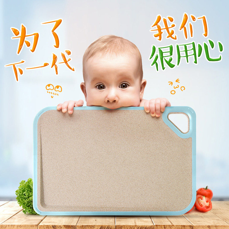 Environmentally friendly wheat straw vegetable board household rice shell cutting kitchen board thickened fruit case board kitchen tool anti-mold board