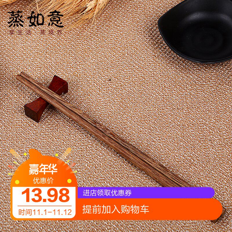 Chicken wing wood chopsticks 10 pairs of family set solid wood without paint without wax chopsticks Japanese-style home kitchen tableware hotel high-end