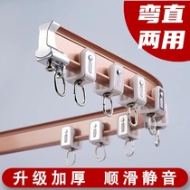 Thickened Floating Window Aluminum Alloy Curtain Slide Rail U-Shaped L-shaped Guide Bend Rail Bending Side Fit Top-Up Double Track