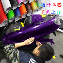 Fuxi motorcycle electroplating sticker electric car sticker bicycle car film pure black matte color change waterproof film