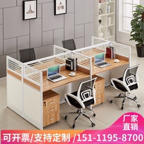 Chongqing Office Furniture Desk 46 Artificial Position Screen Computer Desk Employee Cassette Partition Desk Chair Combination