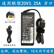 Lenovo host D3005 D3000 H3005 desktop computer power adapter 20V3 25A power cord