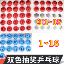 Fottery Bicolor Lottery Jackpot prop big Lego Gaming Ball Lottery Betting Ball digital number Seamless table tennis can be customized