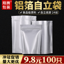Aluminum foil packaging bag thickens 24 wire pure aluminum self - sealed flat food packaging bag tin foil tide sealing bag
