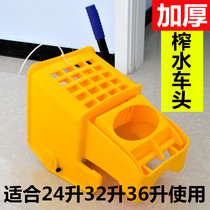 Thickened mop squeezing bucket squeezing water head squeezing head squeezing water car squeezing device cleaning head dehydration basket mop bucket