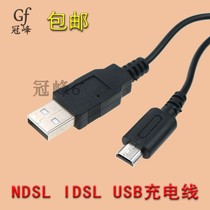  Suitable for Nintendo Nintendo NDSL IDSL USB charging cable Power cord NDSL data charging cable