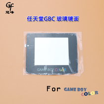  Suitable for Nintendo GBC glass mirror GAME BOY COLOR SHARP SCREEN mirror PANEL scratch-resistant new with glue
