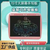 15 inch rechargeable handwriting board LCD LCD writing board Baby graffiti board Childrens smart electronic drawing board color
