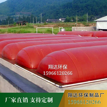 Digester household equipment New rural software digester gas storage bag Large thick PVC septic tank gas storage bag
