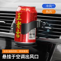 Car air conditioning outlet water Cup beverage Rack car ashtray fixed storage rack multi-function suspension tea cup seat