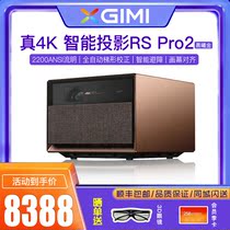 (Spot)Ximi RS Pro2 projector 4K HD home projector Ximi rspro Intelligent 3D projection