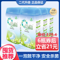 European rabbit bubble o2 bubble washing granules official flagship store 6 bottles of sterilization and disinfection laundry detergent q2 bubble washing powder