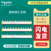 Schneider bus 12-position Air switch circuit breaker 2p empty open wiring 1p N terminal 3p circuit