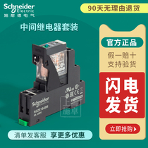 Schneider RXG interface relays RXG12BD 24VDC RXG22BD RXG22P7 RXG23BD 220