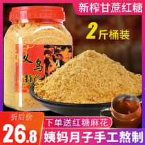 Authentic sugarcane old brown sugar pure handmade ancient method bulk moon drink barrels of Yiwu