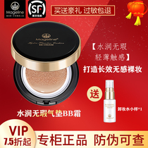 Mcgilli moisturizing flawless air cushion BB concealer brightening long-lasting moisturizing moisturizing light nude makeup womens official website