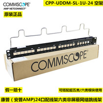 Kampampampamp24 port distribution frame six types of non-shielded network jumper CPP-UDDM-SL-1U-24